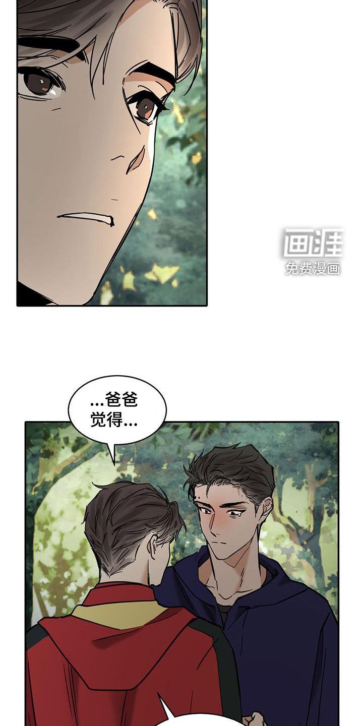 第181章：【番外】离去