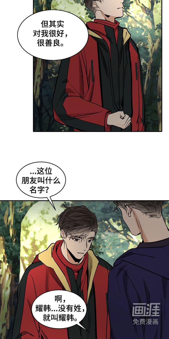 第181章：【番外】离去