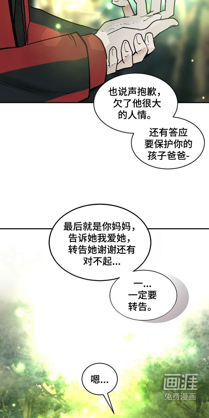 第181章：【番外】离去
