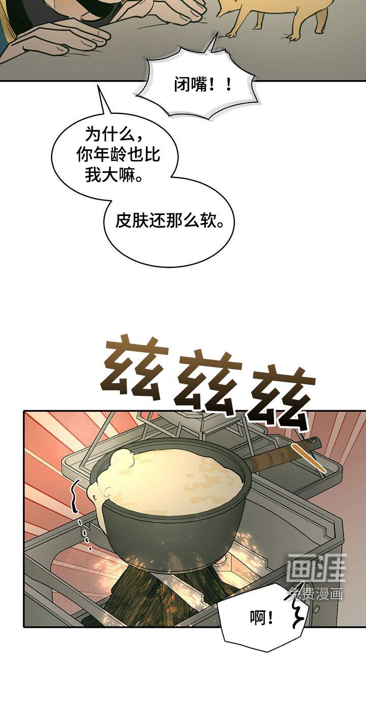 第182章：【番外】露营