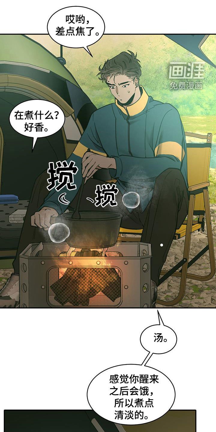 第182章：【番外】露营