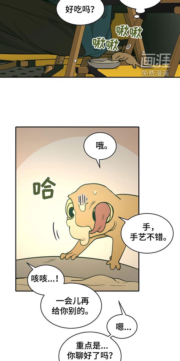 第182章：【番外】露营