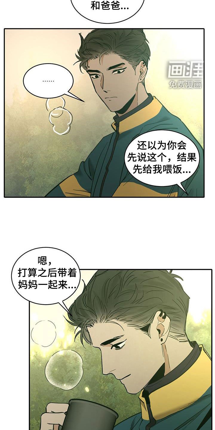 第182章：【番外】露营
