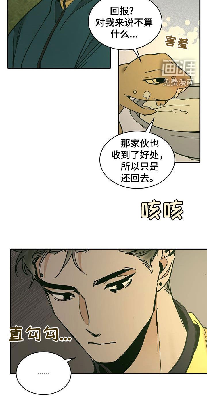 第182章：【番外】露营
