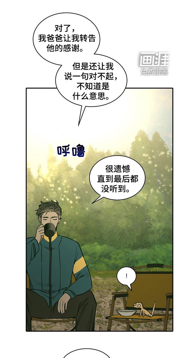 第182章：【番外】露营