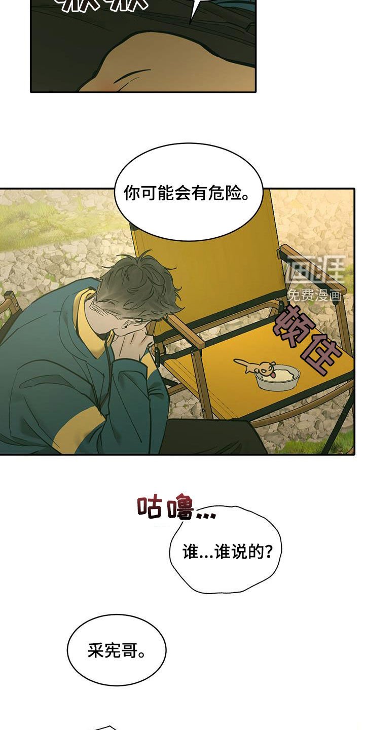 第183章：【番外】承认