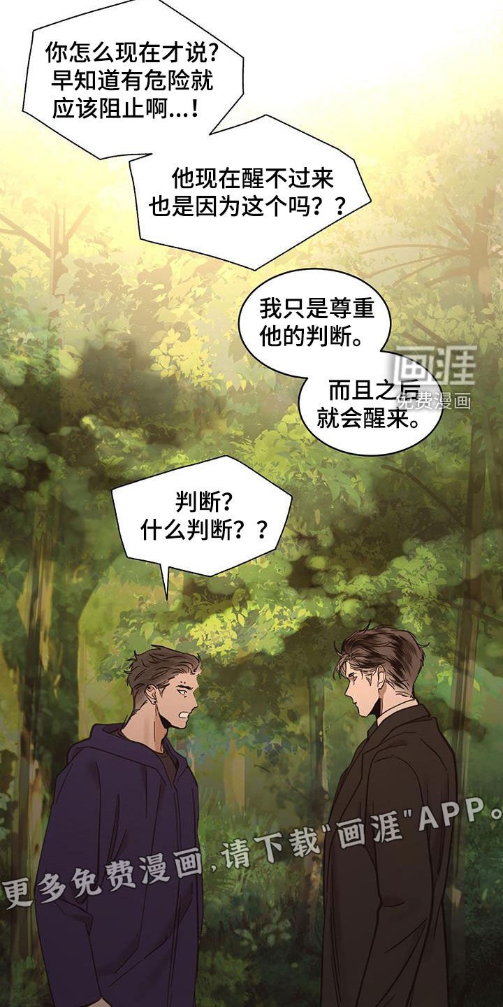 第183章：【番外】承认