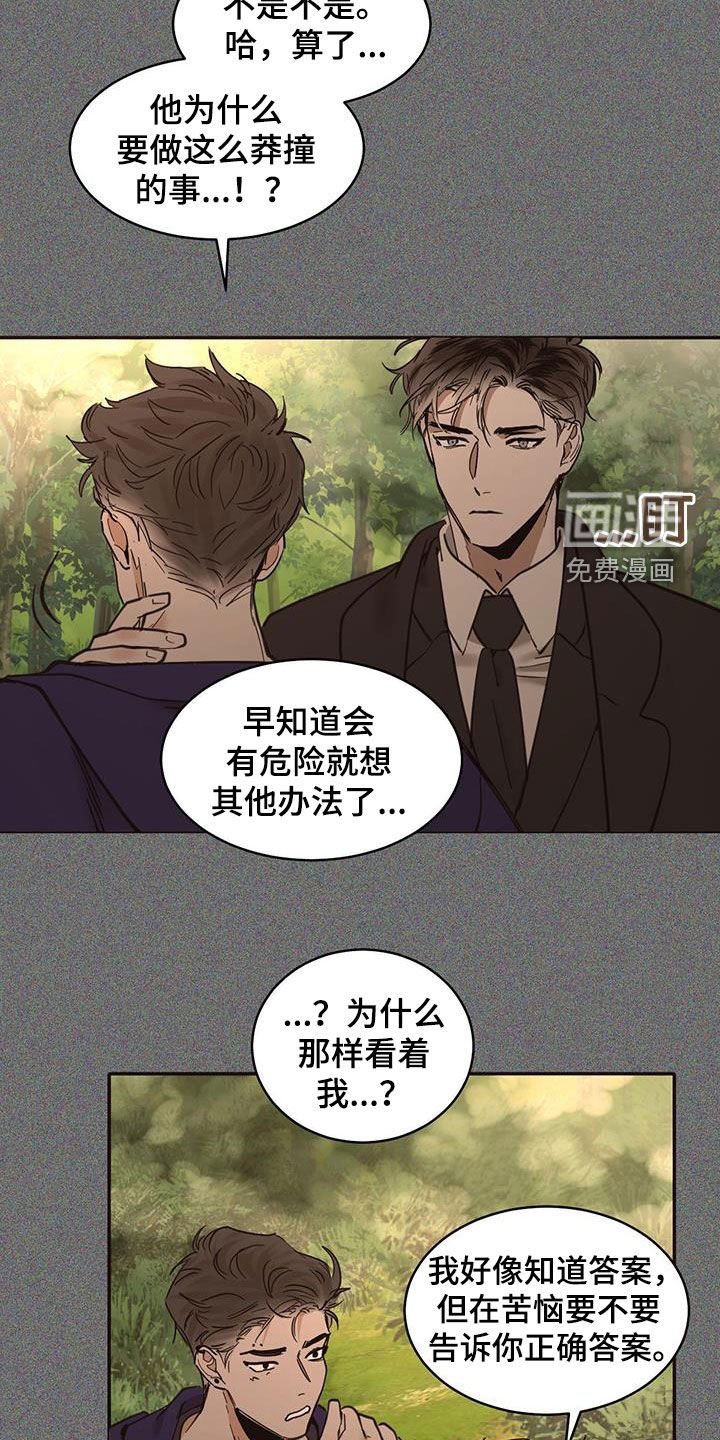 第183章：【番外】承认