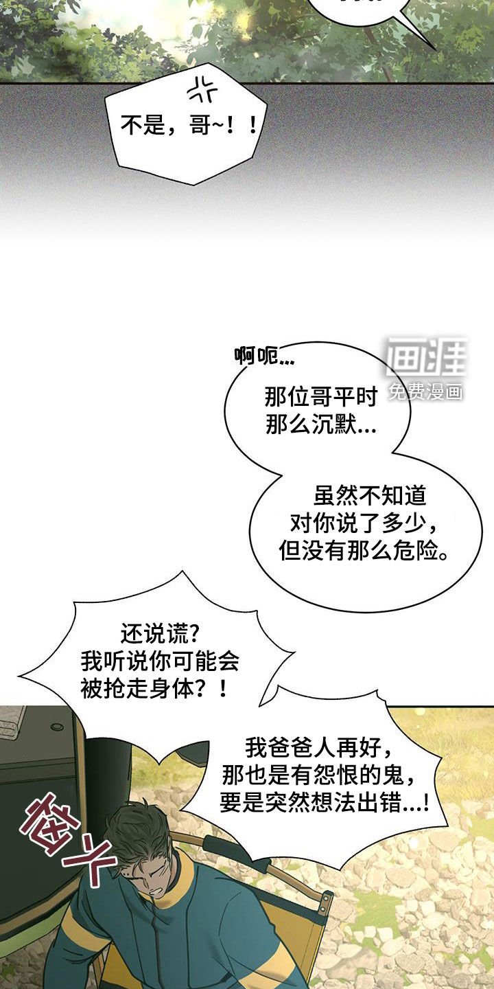 第183章：【番外】承认