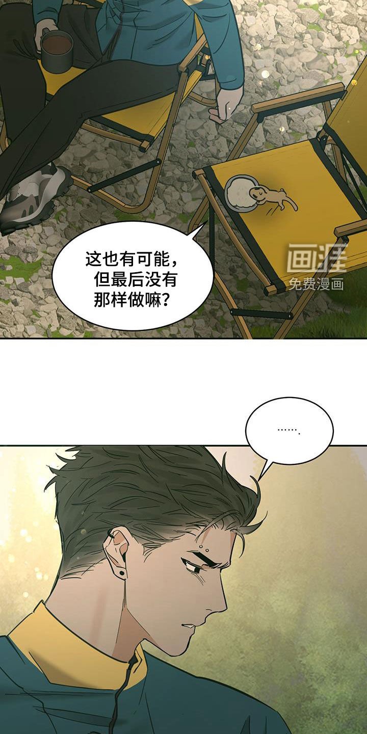 第183章：【番外】承认