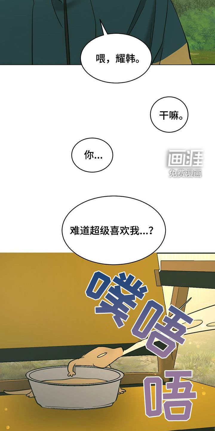 第183章：【番外】承认