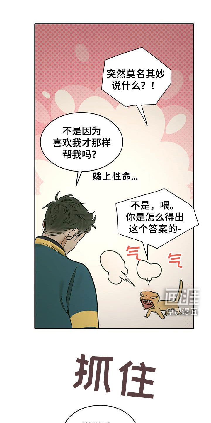 第183章：【番外】承认