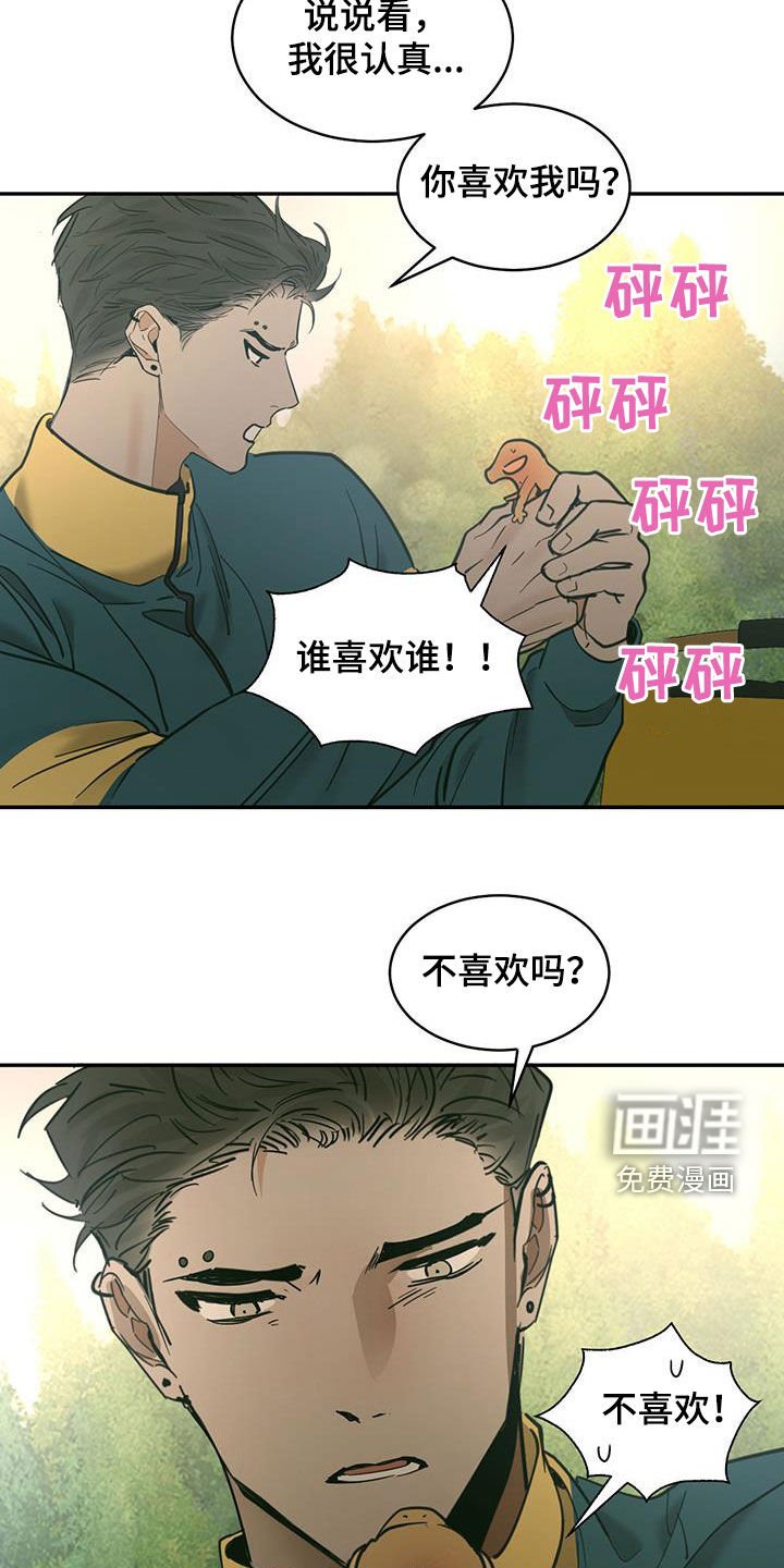 第183章：【番外】承认