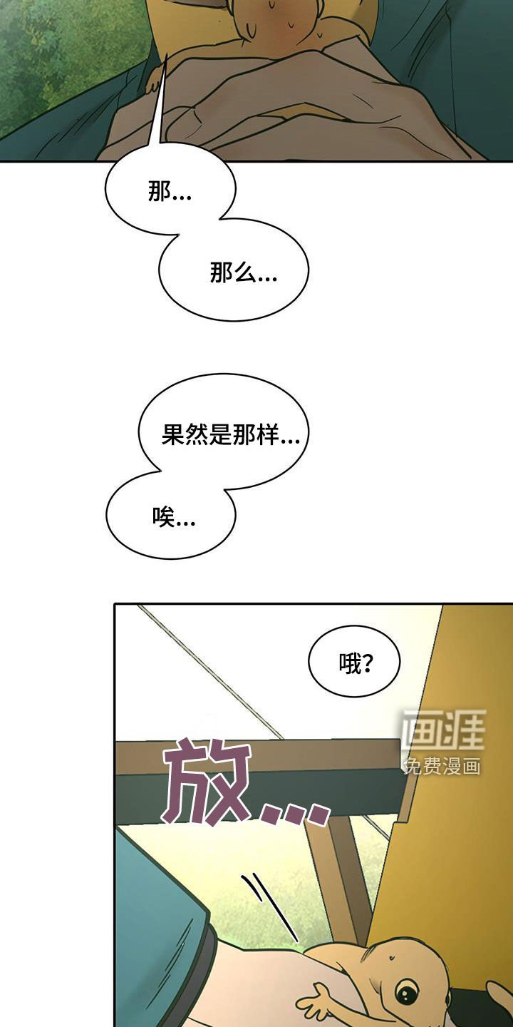 第183章：【番外】承认