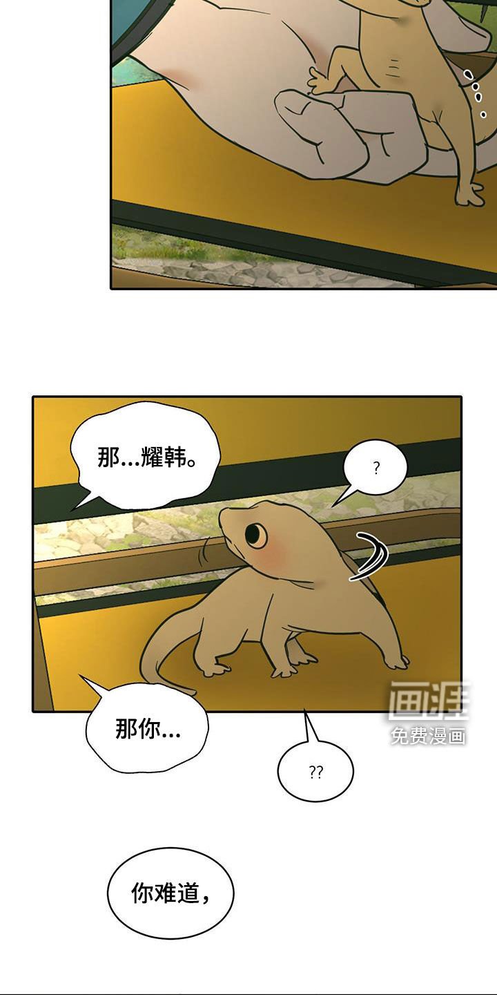 第183章：【番外】承认