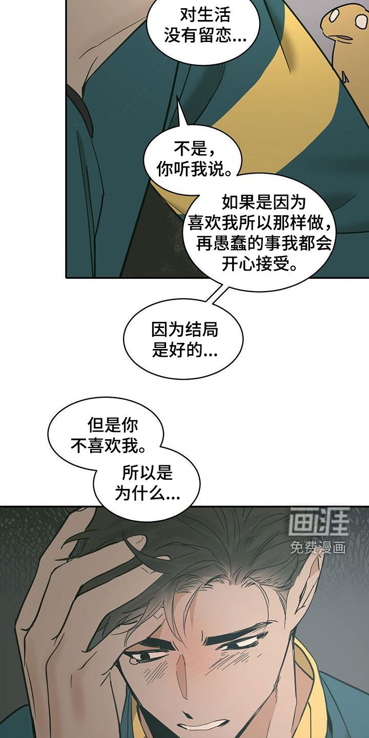 第183章：【番外】承认