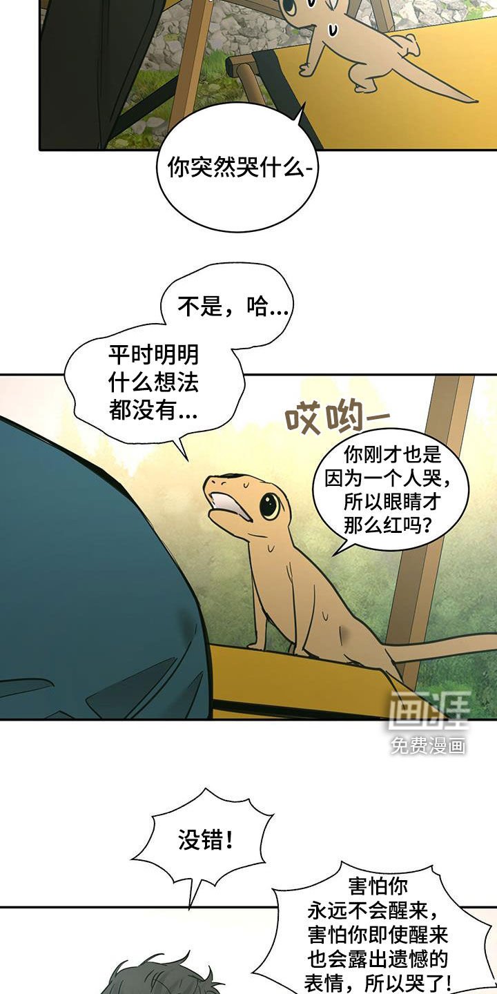第183章：【番外】承认