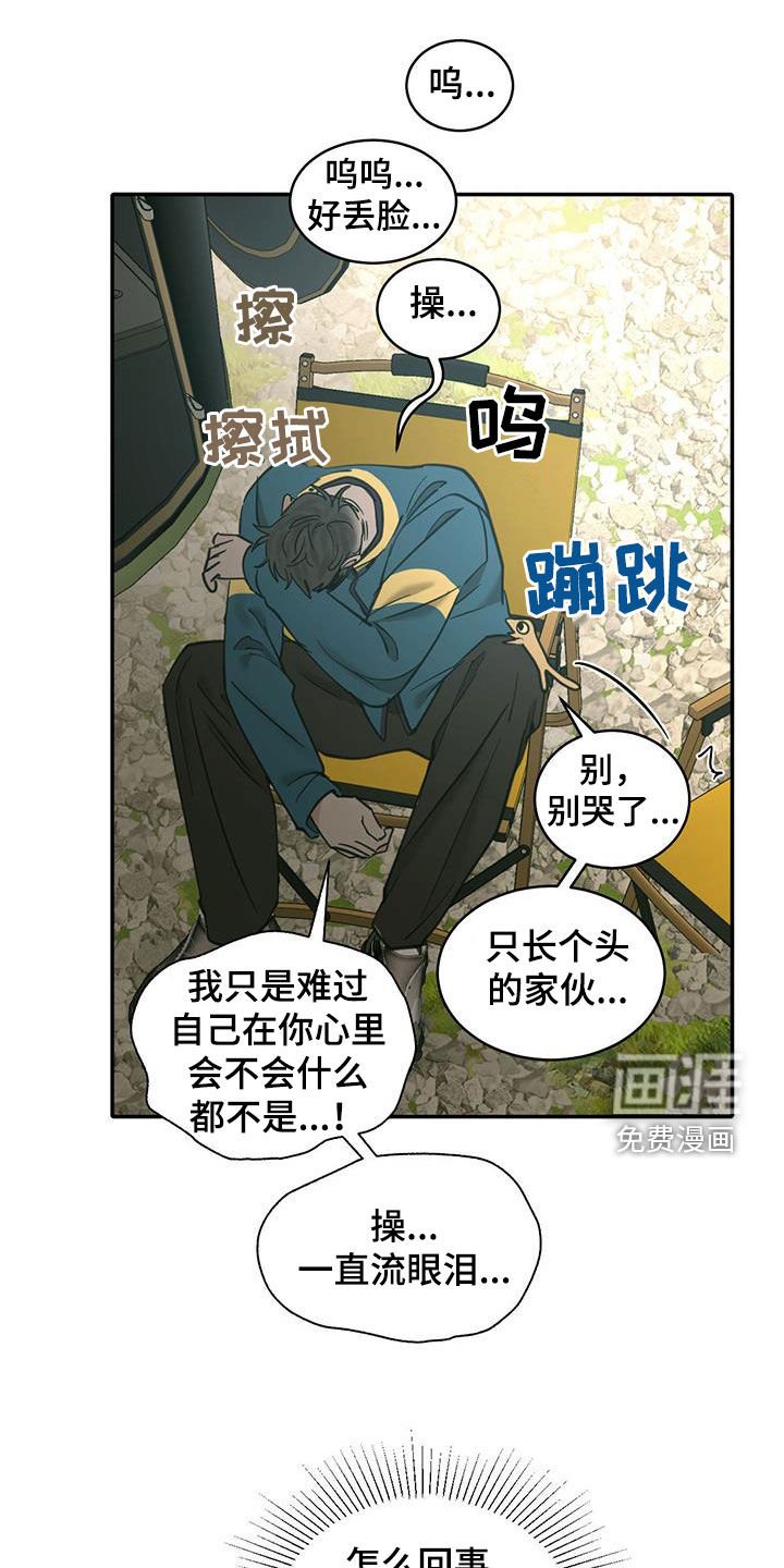 第183章：【番外】承认