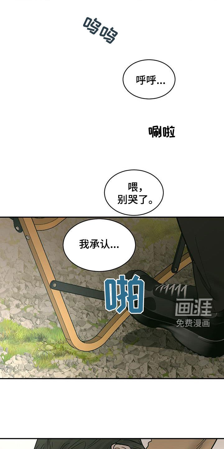 第183章：【番外】承认