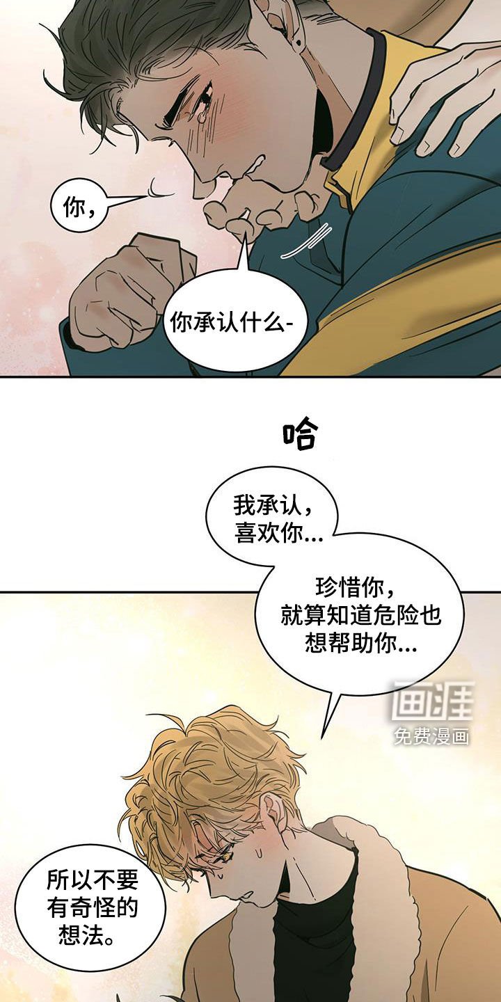 第183章：【番外】承认