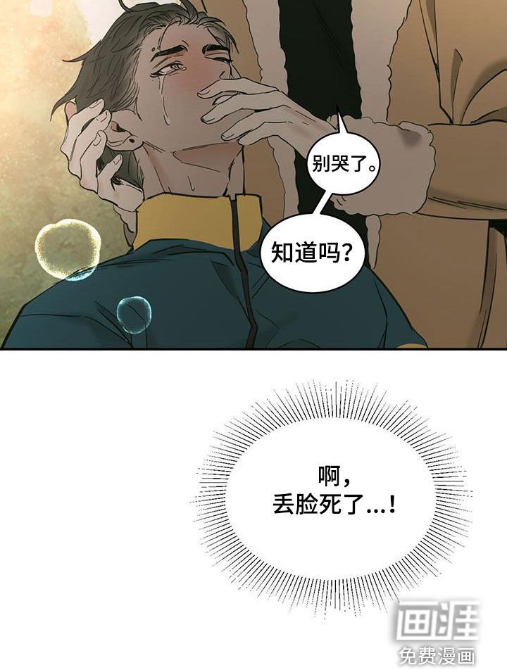 第183章：【番外】承认