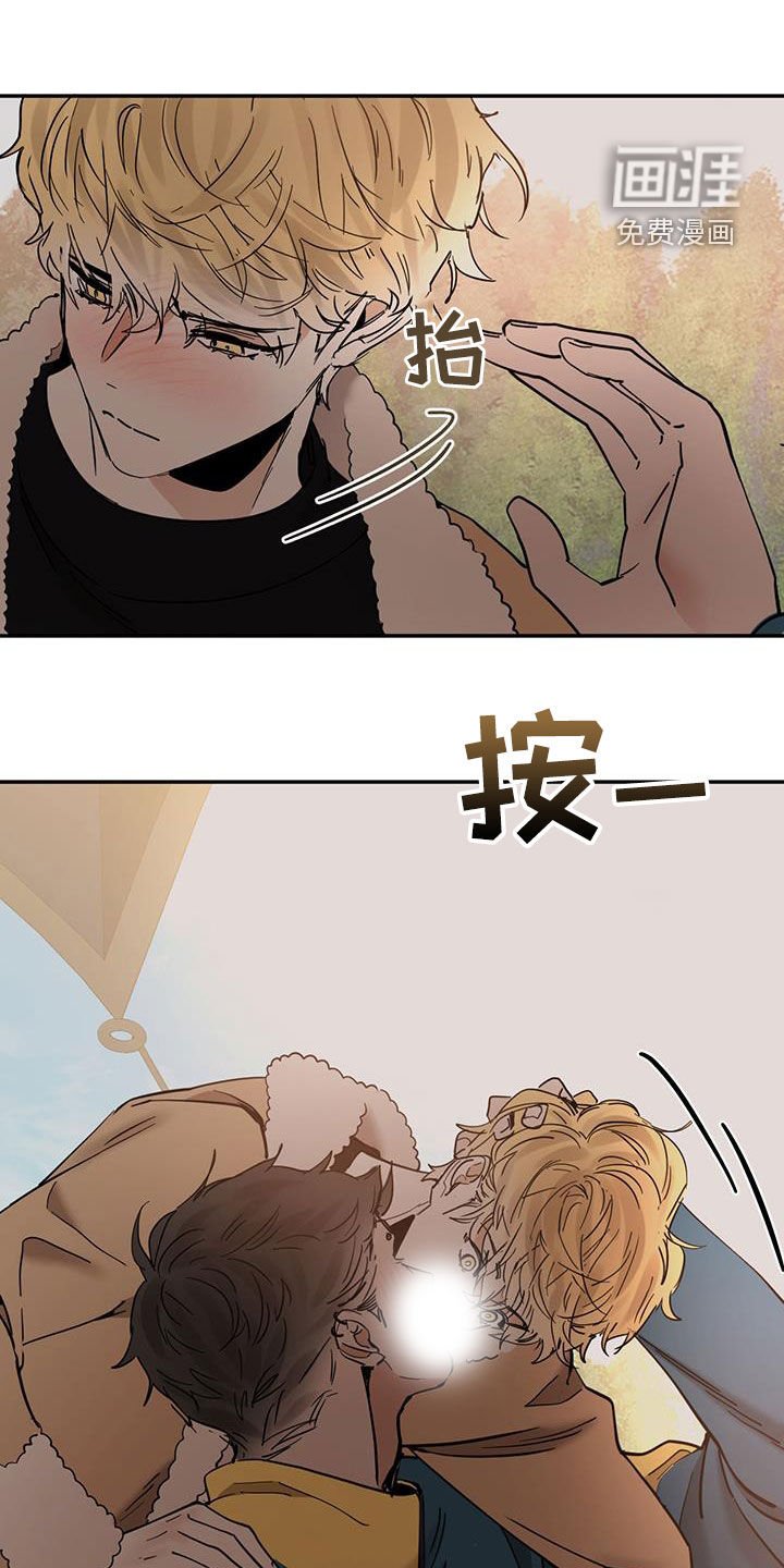 第184章：【番外】有味道