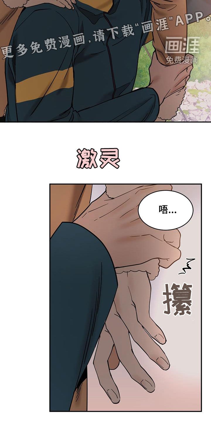 第184章：【番外】有味道