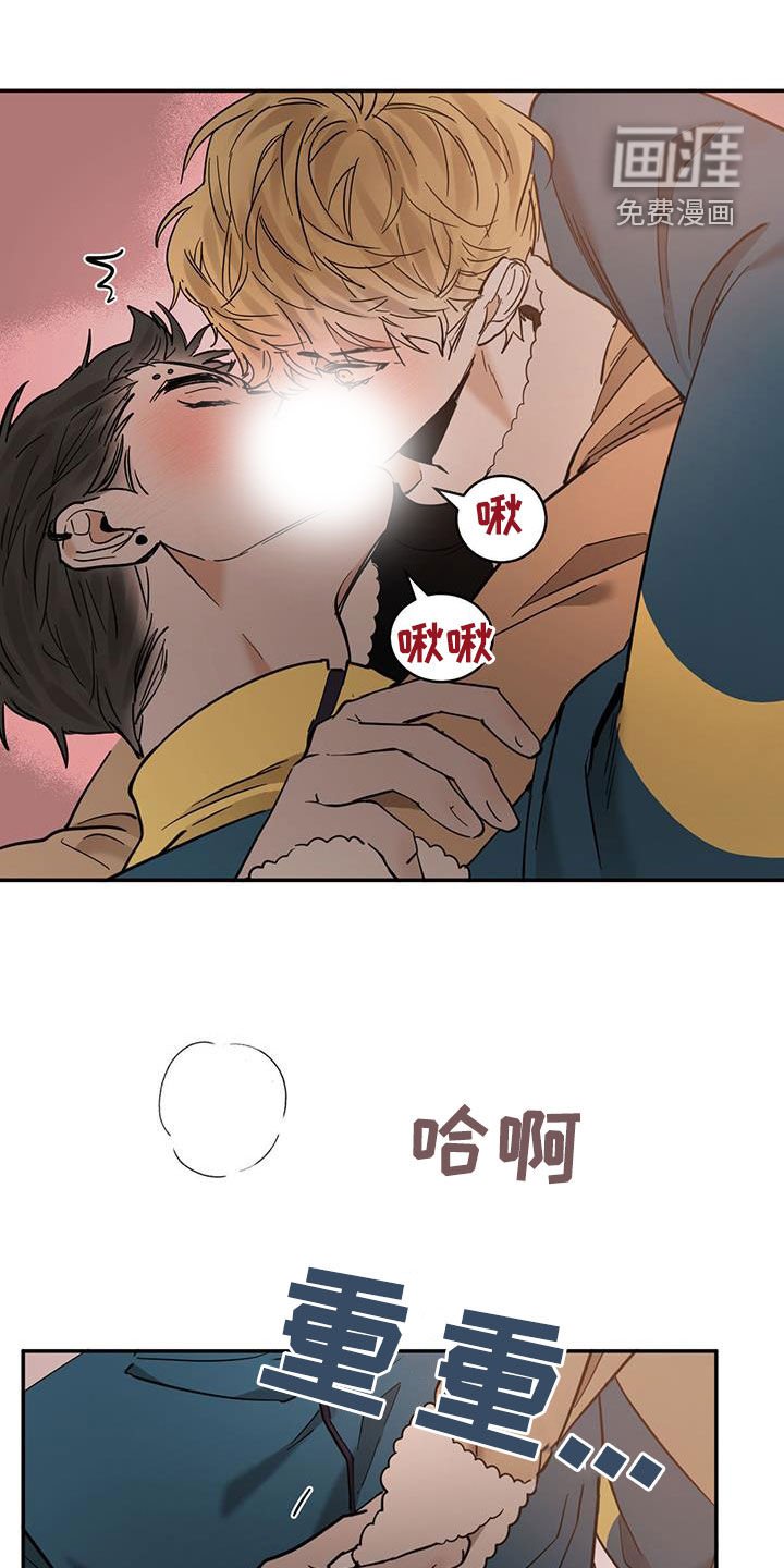 第184章：【番外】有味道