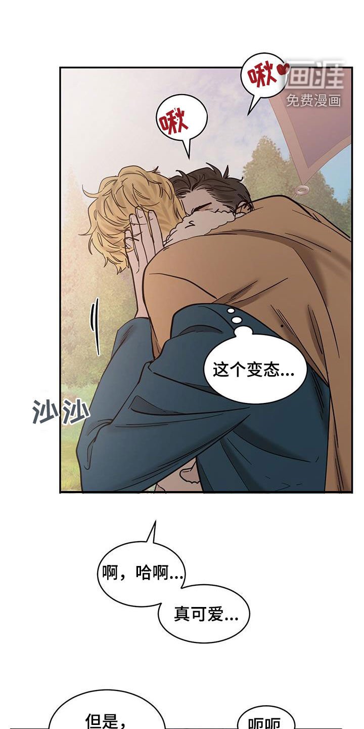 第184章：【番外】有味道