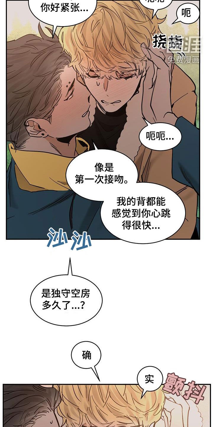 第184章：【番外】有味道