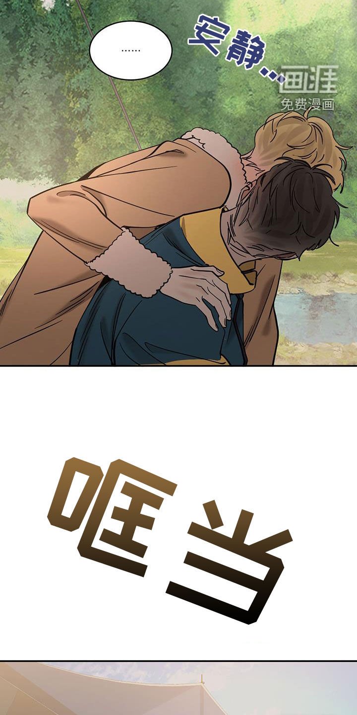 第184章：【番外】有味道
