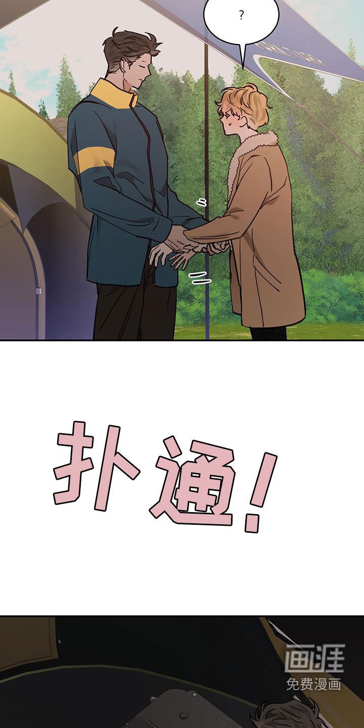 第184章：【番外】有味道