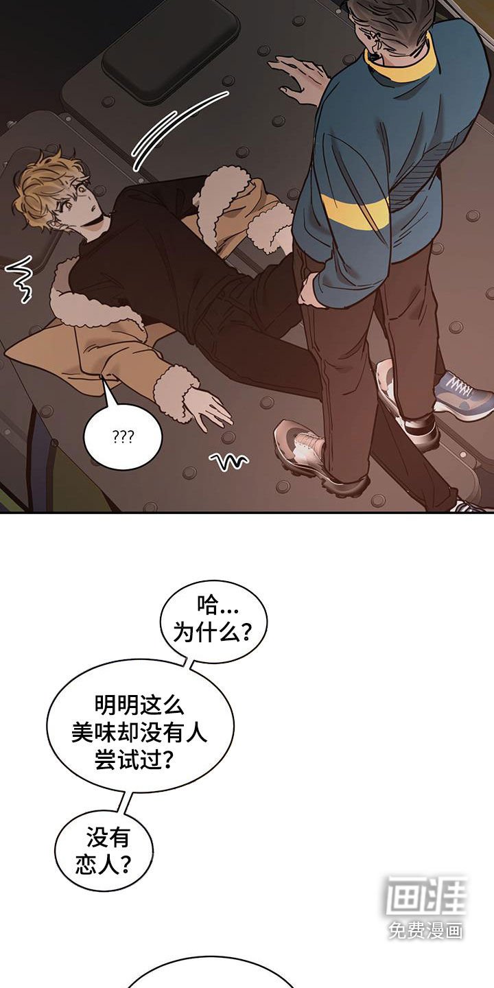 第184章：【番外】有味道