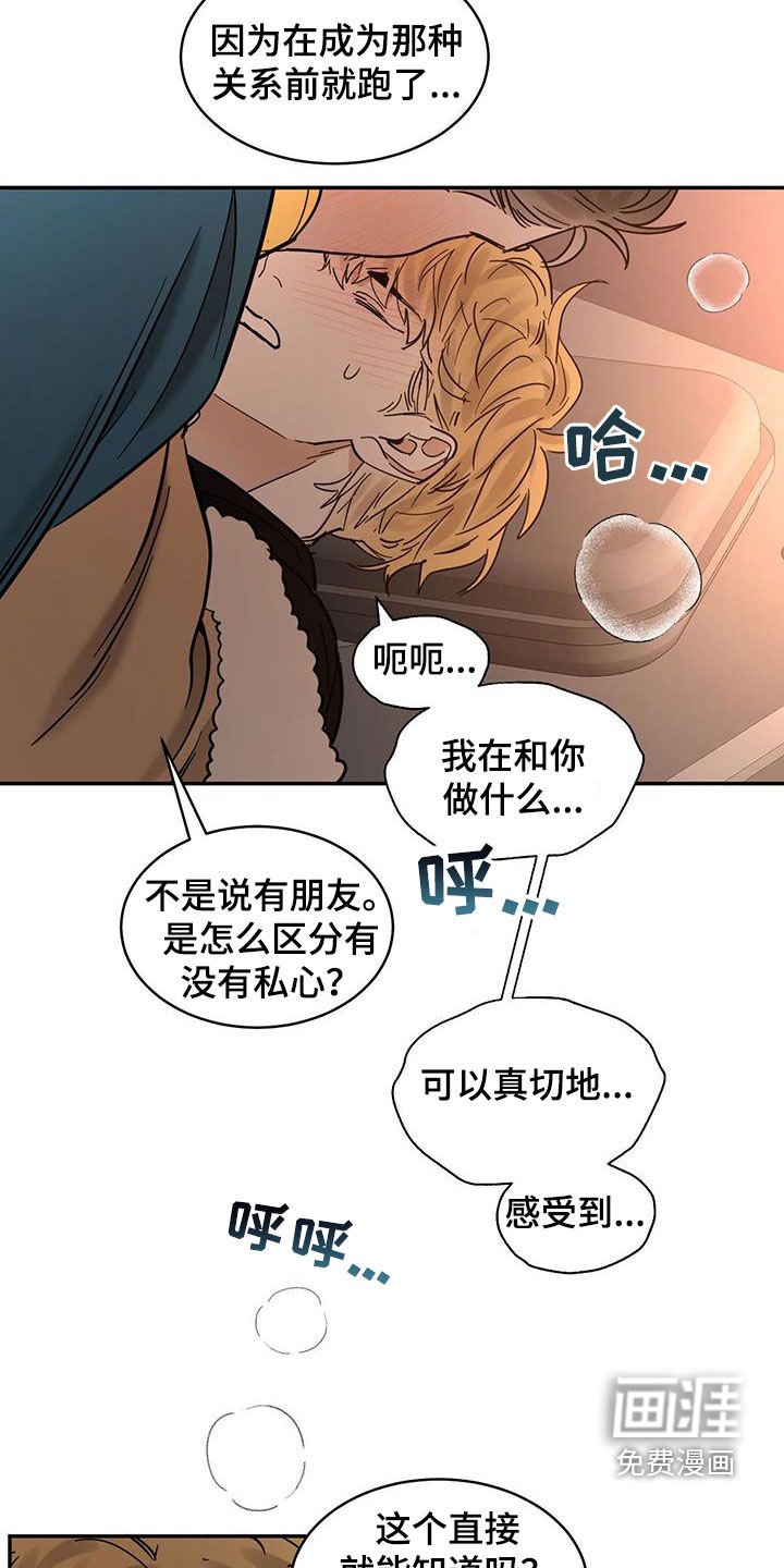 第184章：【番外】有味道