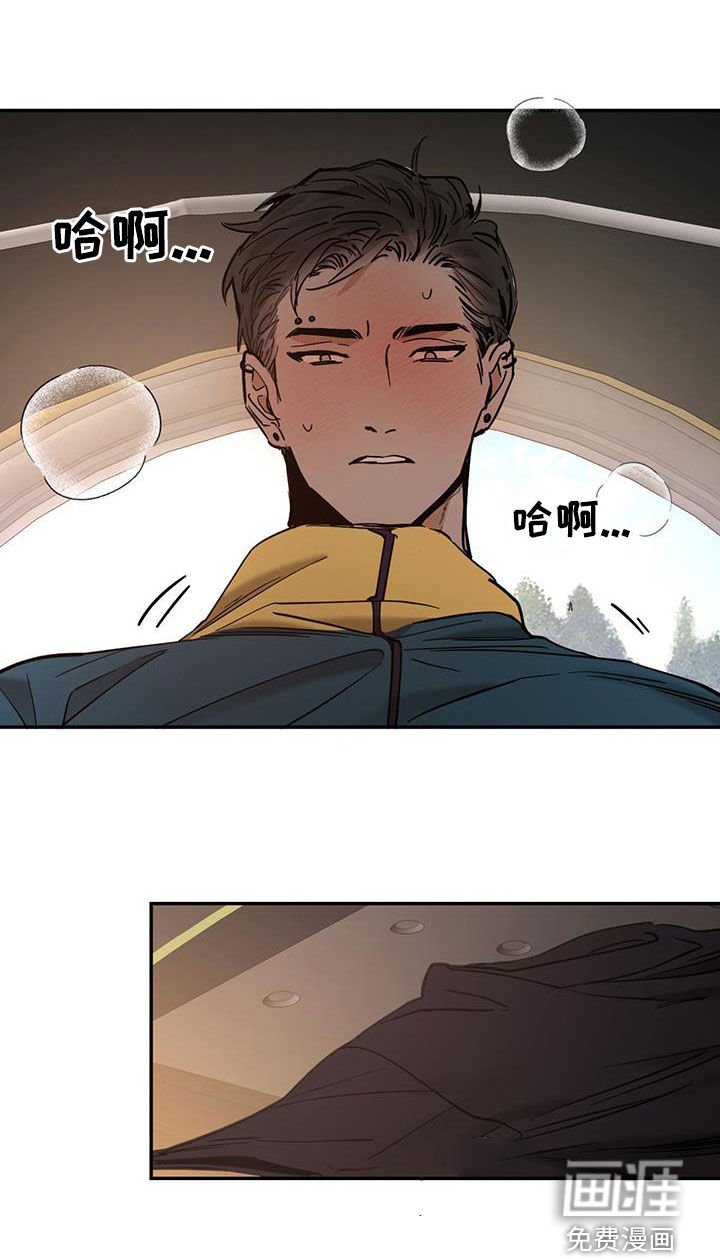第184章：【番外】有味道
