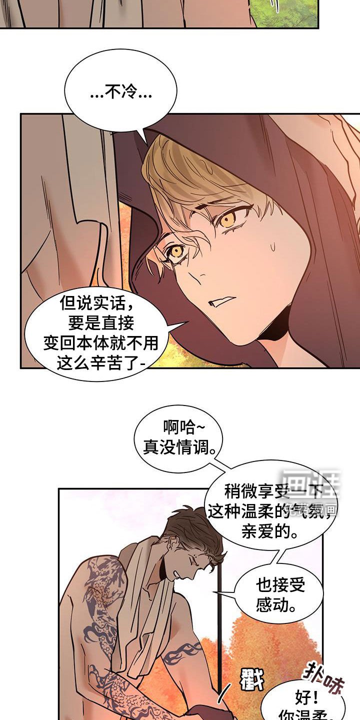 第185章：【番外】小鹿