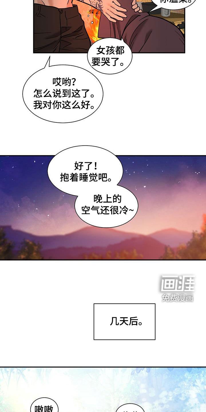 第185章：【番外】小鹿