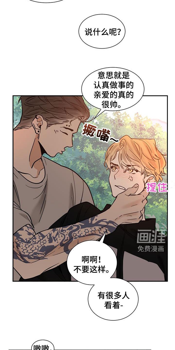 第185章：【番外】小鹿