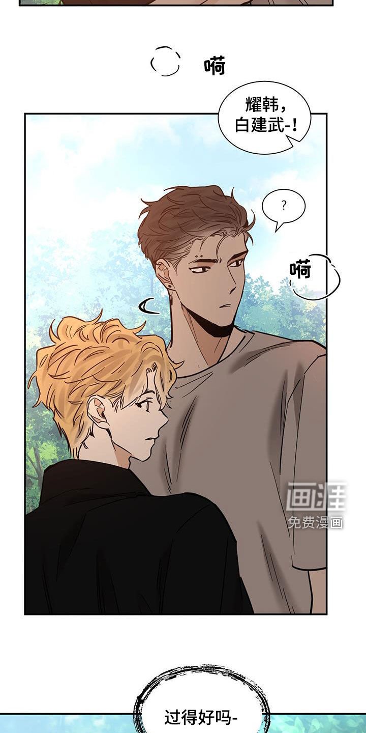 第185章：【番外】小鹿