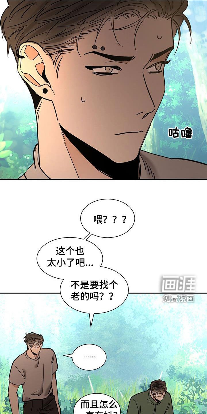 第185章：【番外】小鹿