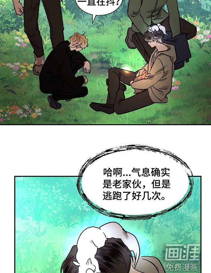 第185章：【番外】小鹿