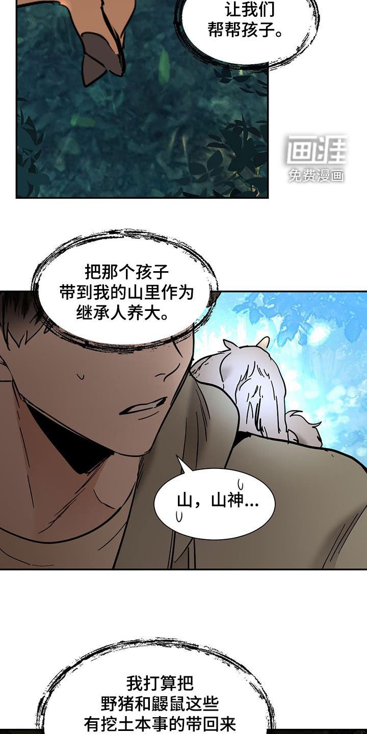 第185章：【番外】小鹿