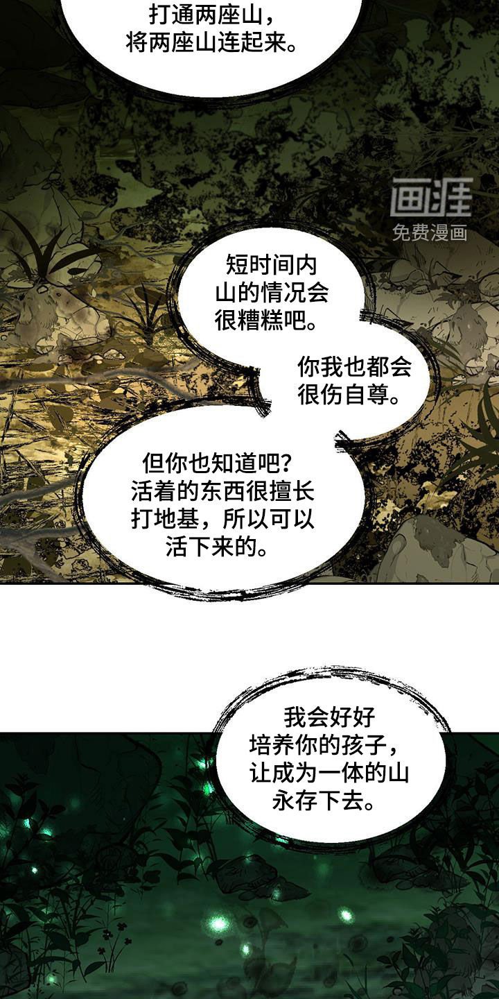 第185章：【番外】小鹿