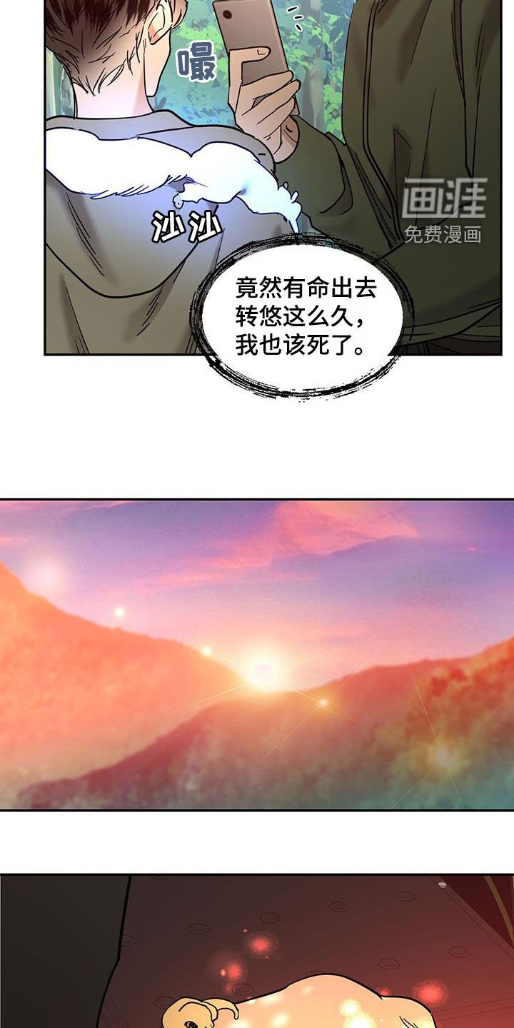 第185章：【番外】小鹿