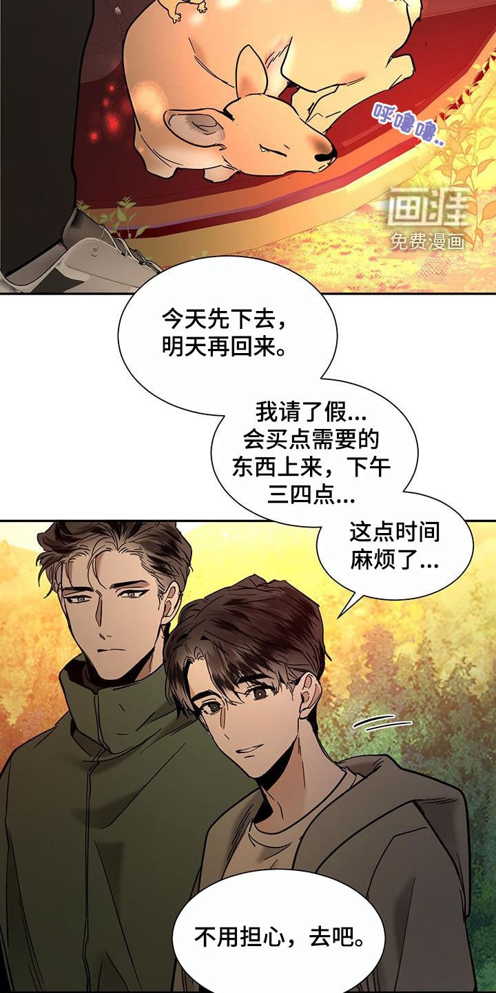 第185章：【番外】小鹿