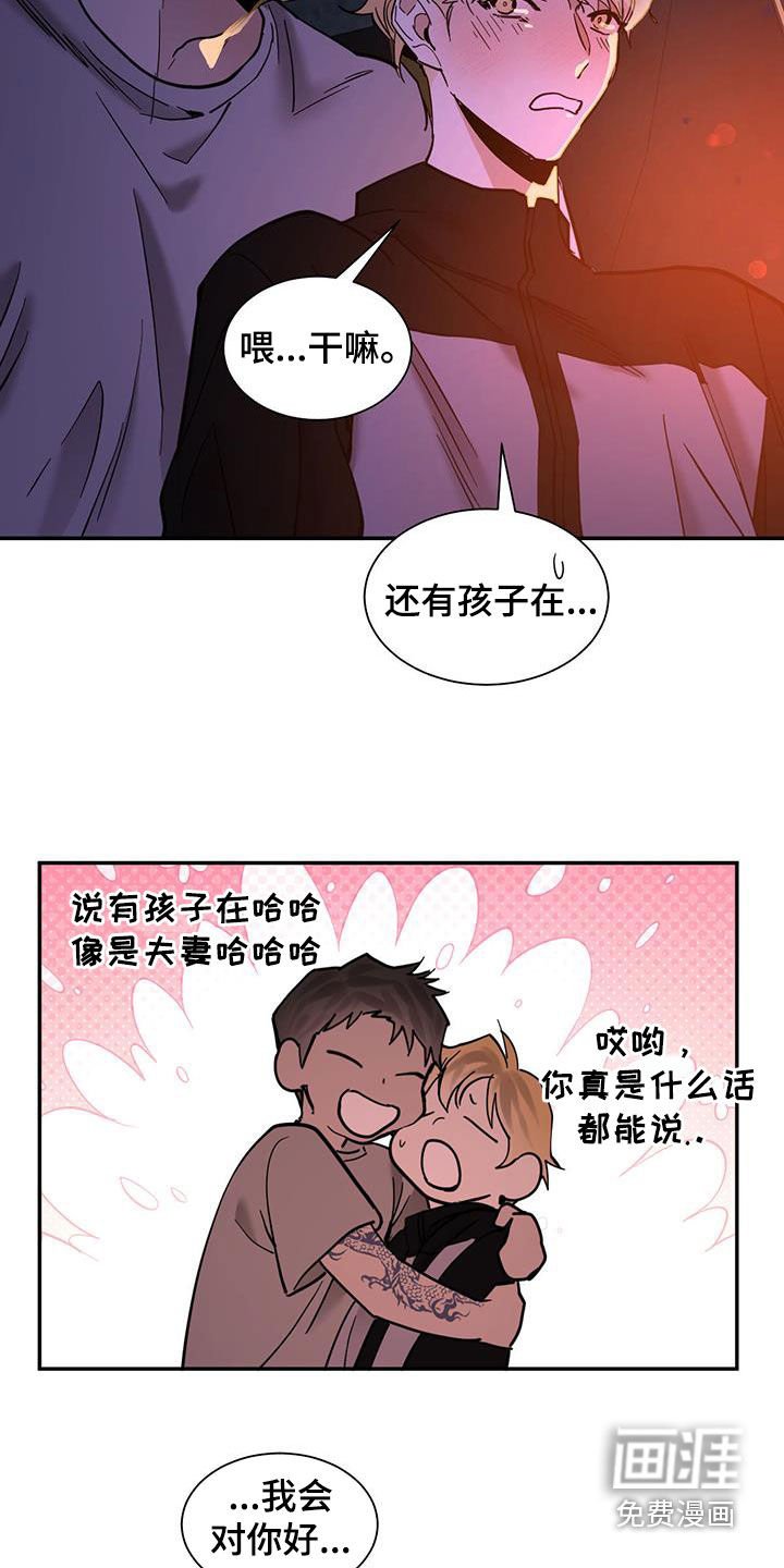 第186章：【番外】跟傻子一样