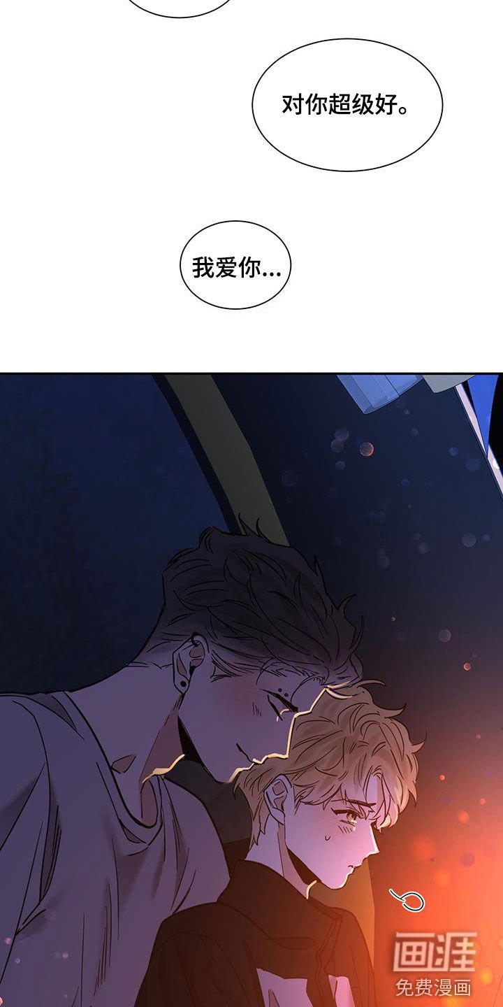 第186章：【番外】跟傻子一样