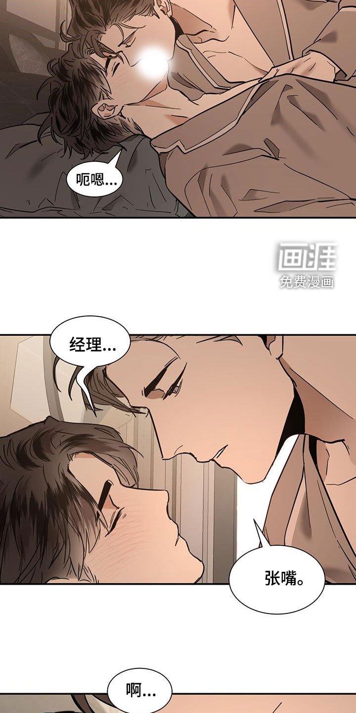 第187章：【番外】好累