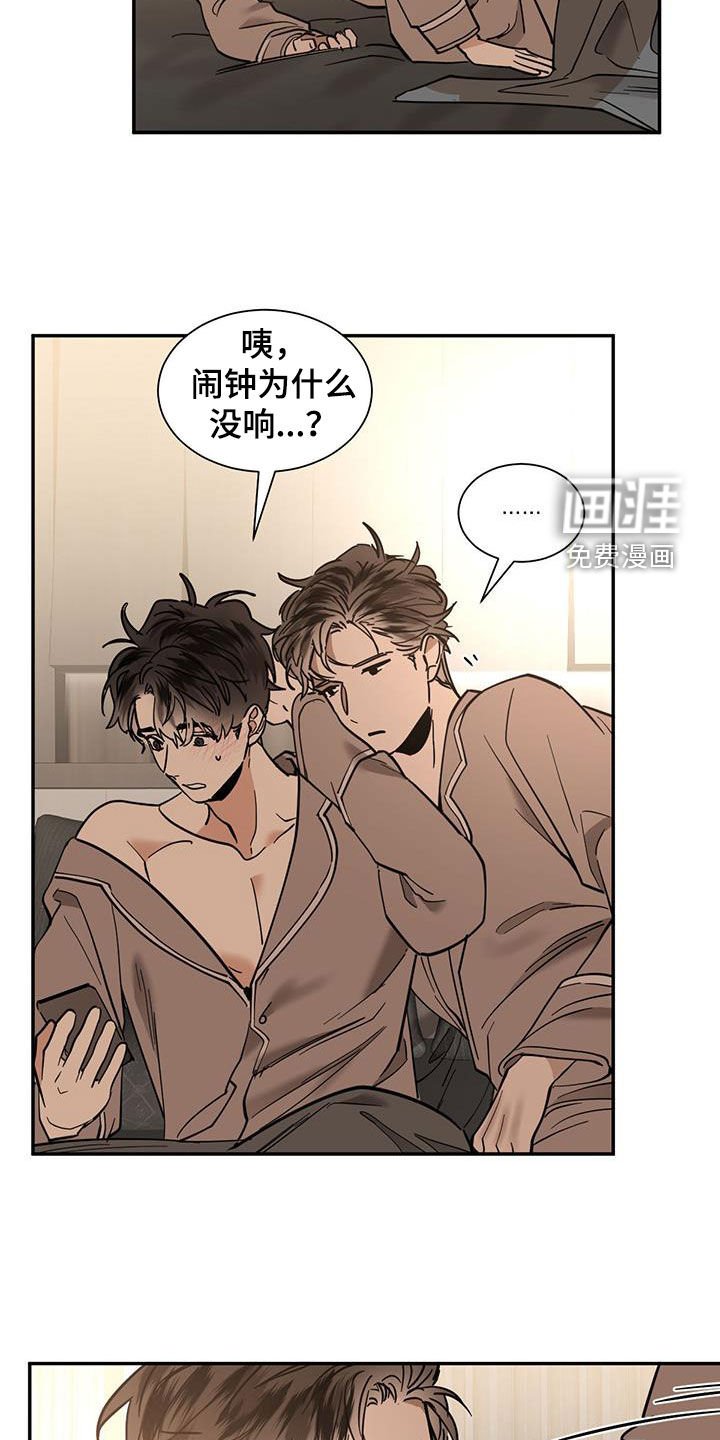 第187章：【番外】好累