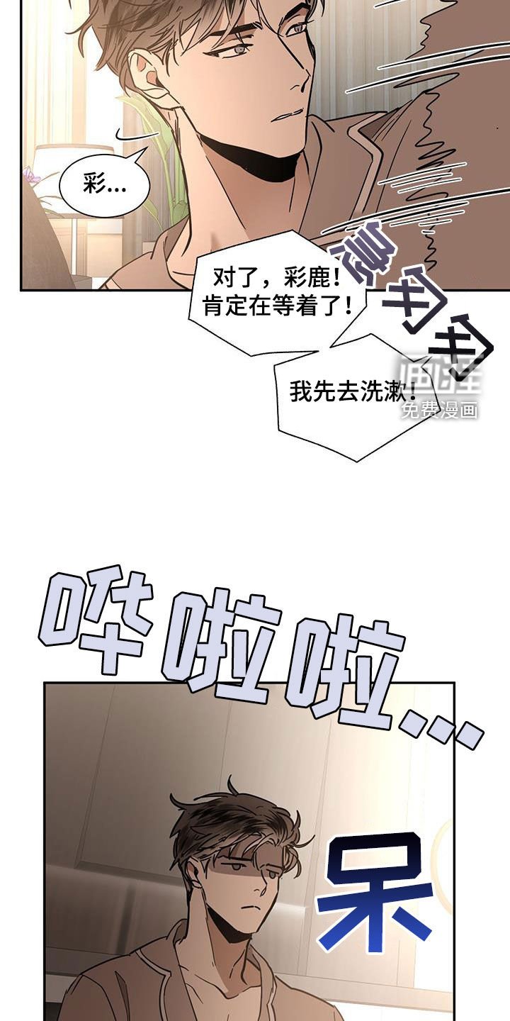 第187章：【番外】好累